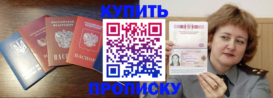 временная регистрация госуслуги в Покачах