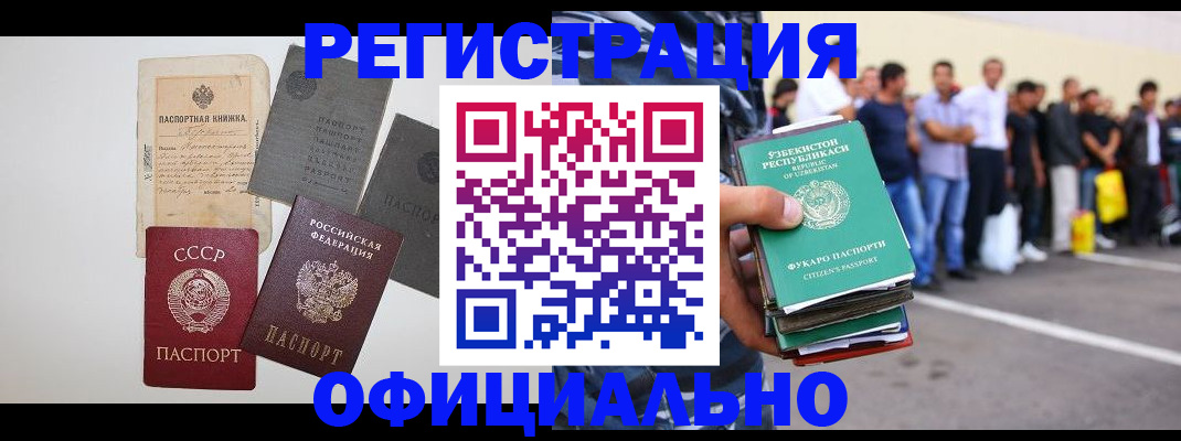 временная регистрация госуслуги в Покачах