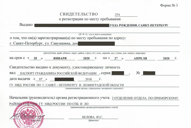 временная регистрация в Покачах