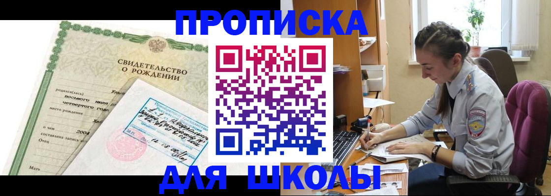 прописка для кредита в Покачах