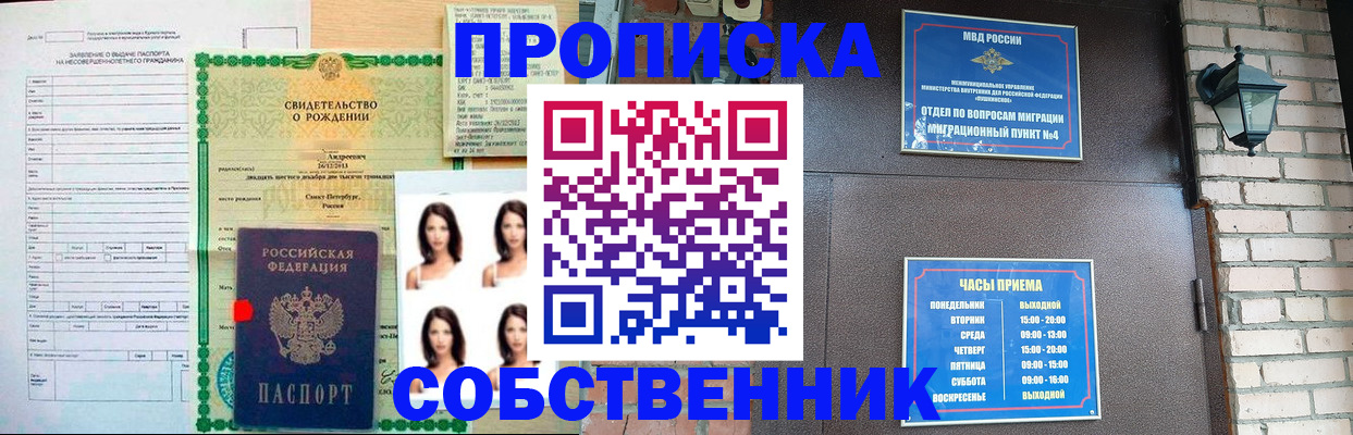 временная регистрация адрес в Покачах