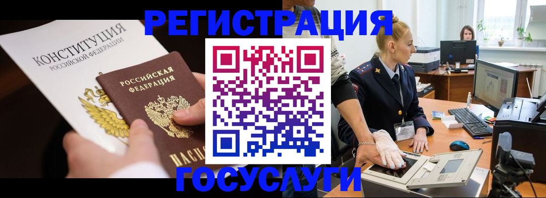временная регистрация надежно в Покачах
