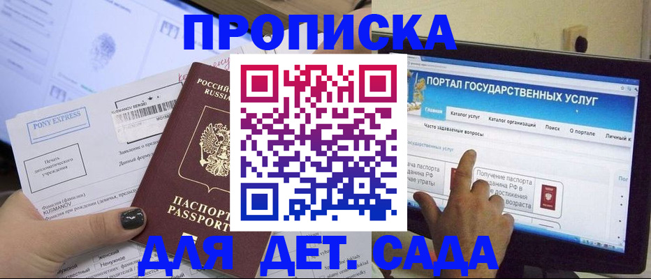 прописка от собственника в Покачах